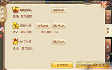 梦幻诛仙手游画面截图3