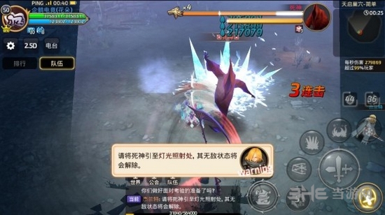 龙之谷手游截图1