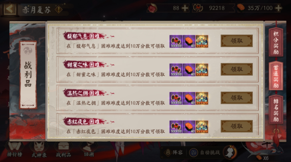 阴阳师25