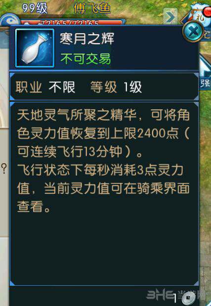 诛仙手游截图3