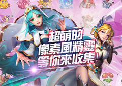 《精灵与魔法》即将现身ChinaJoy 重返童年预约开启