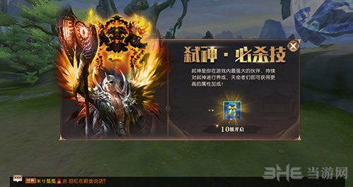 轩辕传奇手游1