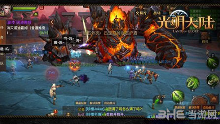 光明大陆截图1