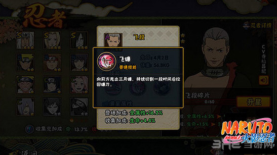 火影忍者手游截图4