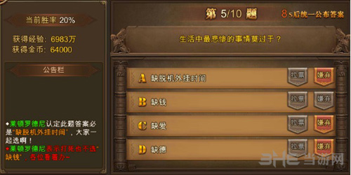 永恒纪元图片2