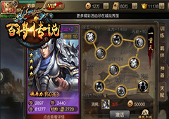 冰河游戏《百将传说》攻略 怎样提升武将天赋