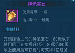 神话永恒手游怎么快速升级 神话永恒快速升级方法