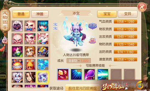 梦幻诛仙手游画面截图3