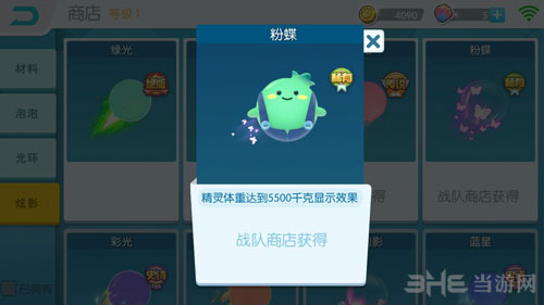 欢乐球吃球粉蝶截图1