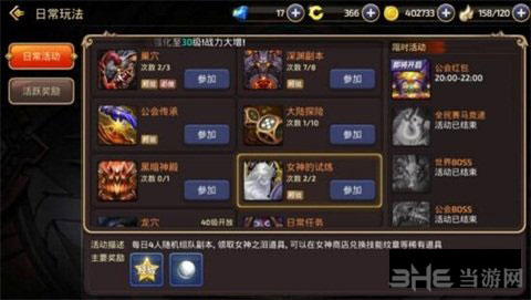 龙之谷手游截图3