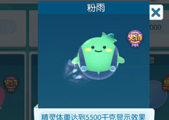 欢乐球吃球粉雨炫影怎么获得 欢乐球吃球粉雨获得方法攻略