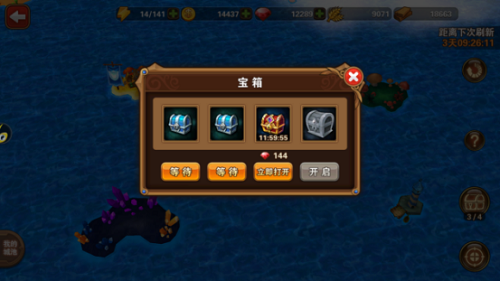 世界探索截图5