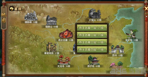 天龙八部截图4