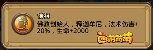 西游萌萌游戏图片2