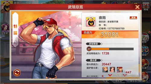拳皇命运截图1