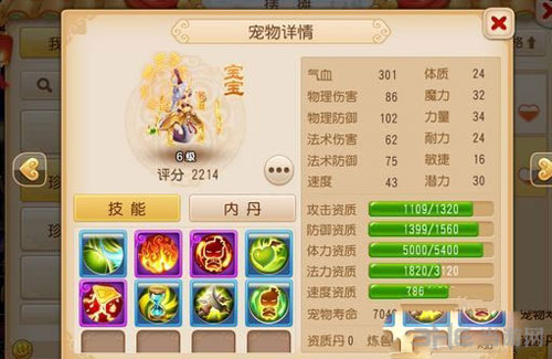 梦幻西游截图1