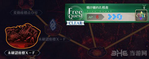FGO图片8