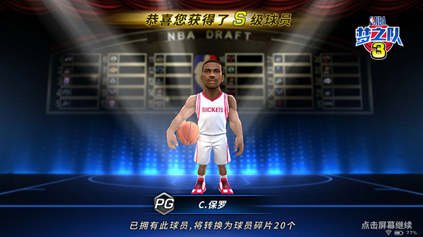 NBA梦之队3图片3