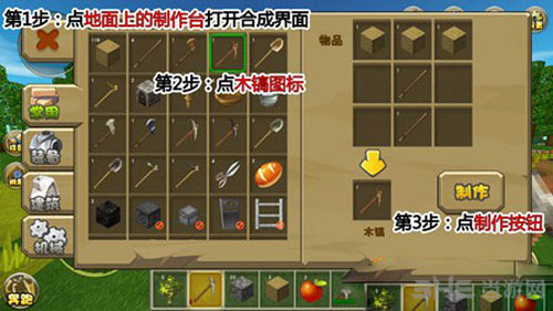 迷你世界截图3