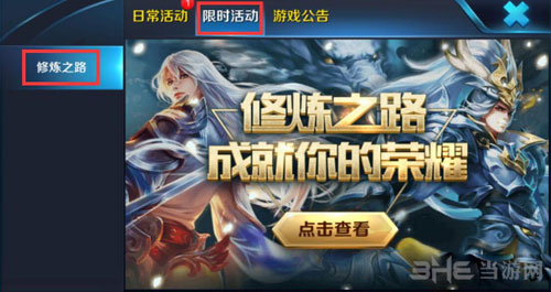 王者荣耀截图1