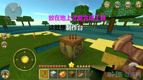迷你世界截图4