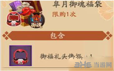 阴阳师手游截图1