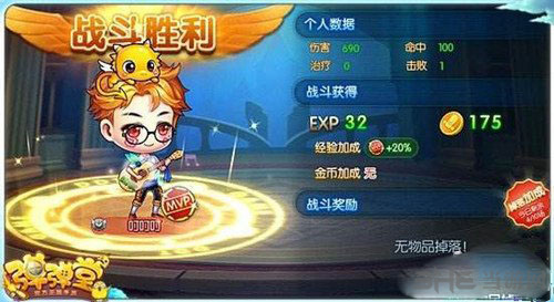 弹弹堂手游攻略1