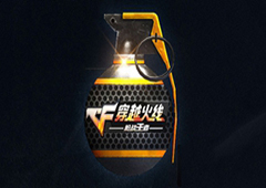 CF手游手雷火线狂欢怎么样 穿越火线枪战王者手雷火线狂欢属性图鉴