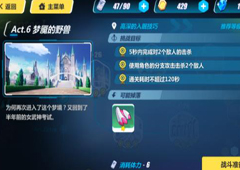 崩坏3rd1-26怎么打 1-26高深的入眠过关攻略