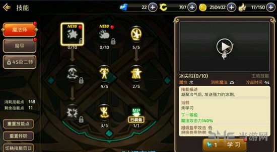 龙之谷手游截图2