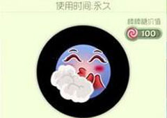 球球大作战么么哒炫光怎么样 球球大作战么么哒炫光属性解析
