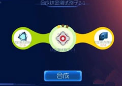 球球大作战钛金孢子怎么获得 钛金孢子获得方法攻略