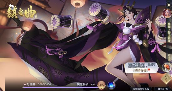 镇魔曲图片