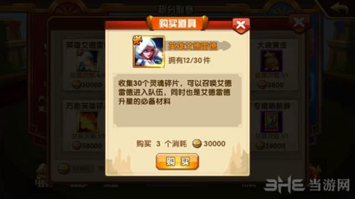英雄无敌手游艾德雷德3