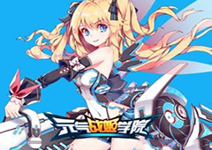 元气战姬学院各BOSS怎么过 前期BOSS打法攻略