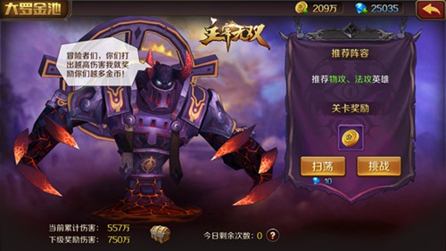 主宰无双截图2