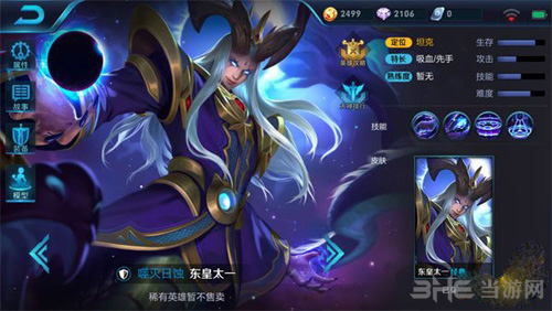 王者荣耀图片2