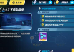崩坏3rd4-8怎么打 4-8半信半疑的跟随过关攻略