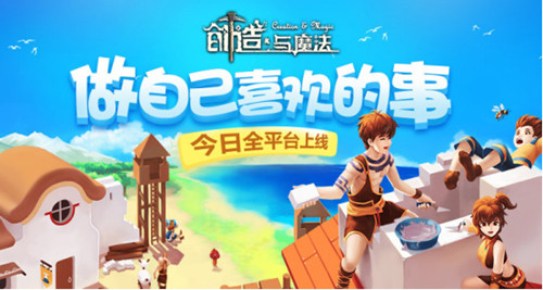 创造与魔法截图