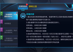 王者荣耀助威号角有什么用 王者荣耀助威号角作用介绍