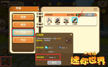 迷你世界截图2