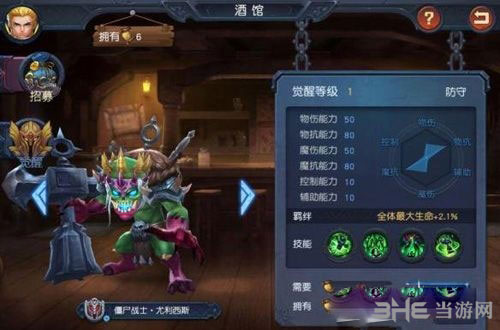 迷雾世界尤利西截图1