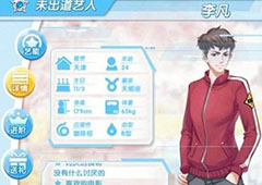 元气偶像季李凡怎么样 元气偶像季李凡图鉴详解
