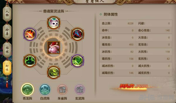 天龙八部手游战力2