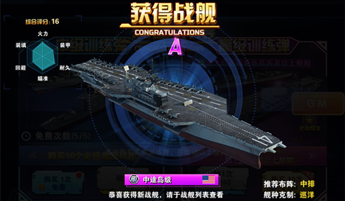 钢铁舰队图片4