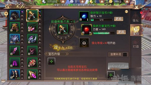 轩辕传奇手游5