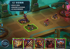 英雄战歌冒险模式第62关怎么过 冒险模式62关三星通关攻略