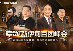 EVE手游公测盛典，百万飞行员齐聚峰会！