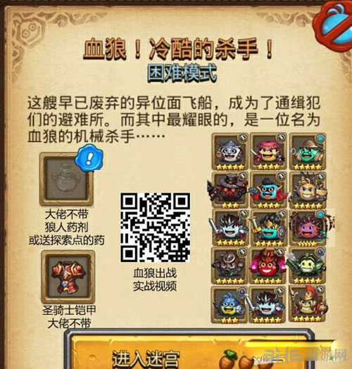 不思议迷宫截图1
