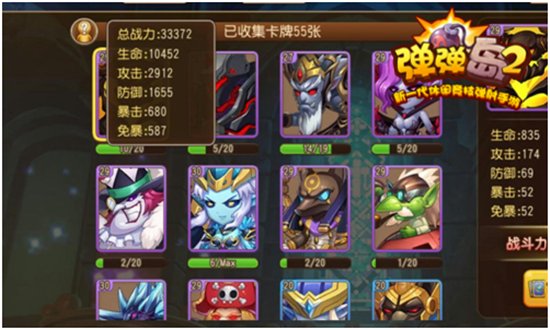 弹弹岛2截图3